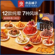 BESTORE 良品铺子 肉肉大满足-12款纯荤零食大礼包猪肉脯牛肉干礼物零食