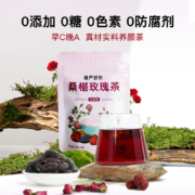 慢严舒柠 环保三角包养生茶 桑葚玫瑰茶*1