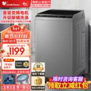 小天鹅 波轮洗衣机全自动10公斤