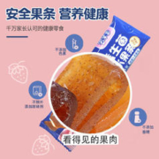 88VIP会员：宅羊羊 水果条发酵益生菌胡萝卜苹果打浆儿童零食抓握磨牙酸甜开胃