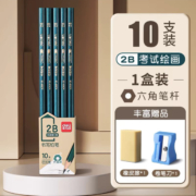 得力 铅笔 2B/HB 六角杆-10支（赠送橡皮擦+卷笔刀）