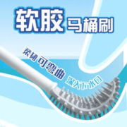 妙潔 妙洁（MIAOJIE）可弯曲软胶马桶刷套装 清洁刷无死角家用卫生间挂壁挂式免打孔刷 一套