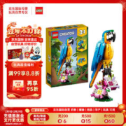 LEGO 乐高 积木玩具 创意系列 31136 异域鹦鹉 7岁+ 生日礼物 摆件
