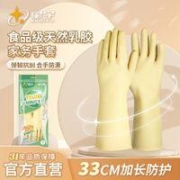 家务乳胶手套女洗碗耐用清洁厨房防水洗衣服干活加厚橡胶牛筋黄