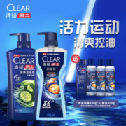 CLEAR 清扬 活力运动700g+清爽控油720g送100g*2+旅行装100g*2 小样随机发货