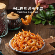 88VIP会员：北海印象 虾米海米干货250g大虾仁特级淡干新鲜不咸开洋金钩海米