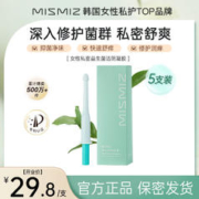 mismiz 韩国女性益生菌凝胶私处护理保养清洁乳酸杆菌霉菌瘙痒异味 洁阴款（5支*2.2ml）