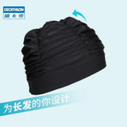 DECATHLON 迪卡侬 泳帽 NABK黑色长发款（均码） 1301168