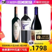 MONTES 蒙特斯 三剑客montes 紫天使欧法M富乐干红葡萄酒750ml*3