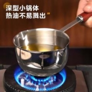 ASD 爱仕达 晶石新不粘汉堡机304不锈钢泼油小锅家用浇淋油炝油 泼油小锅8cm