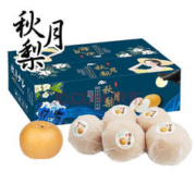 OIMG 山东正宗莱阳冰糖梨 精选秋月梨5斤装 6-9个