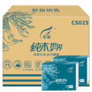 霏羽 商用擦手纸纯木 200抽20包