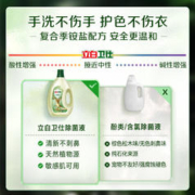 Liby 立白 卫仕除菌洗衣液除菌除致病菌去渍天然洁净1kg+260g