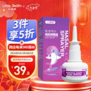 小海豚 洗鼻器 高渗缓冲海水鼻腔护理喷雾器 生理盐水 成人儿童高渗30ml