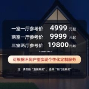 Aqara 绿米联创 全屋智能一对一服务定制居系统场景套装