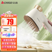 CHIGO 志高 LL-801 小型熨斗