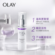 玉兰油（OLAY）超A瓶30mlProX维A醇精华液护肤品补水保湿提拉紧致淡纹抗皱提亮