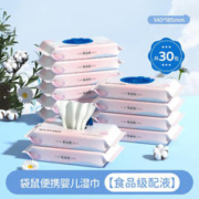 袋鼠医生 婴儿湿巾小包便携装30包