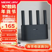 MERCURY 水星网络 水星（MERCURY）奇峰AX3000 WiFi6全屋覆盖mesh信号增强A30G