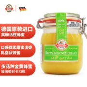 碧欧坊（Bihophar）金黄蜂蜜 1000g德国原装进口