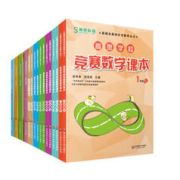 《高思学校竞赛数学课本·小学》（六年级下册）