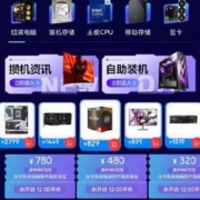 12点、即享好券：京东 满500-40/9980-780元 等自营电脑数码配件品类券