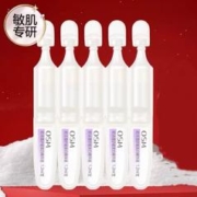 OSM 欧诗漫 小白管舒缓美白精华液 1.2ml*5支