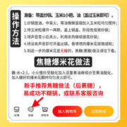 硃碌科 球型爆米花玉米粒1kg(100g*10小袋)DIY家庭自制苞米花原料