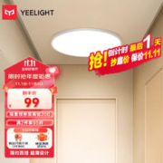 Yeelight 易来 S300 led吸顶灯 30cm 18w