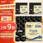 C&S 洁柔 有芯卷纸 黑Face加厚4层140克卫生纸巾*27卷 母婴可用 冲厕易降解