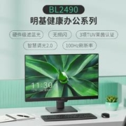 29日0点：BenQ 明基 BL2490 23.8英寸显示器（1920*1080、100Hz、99%sRGB）