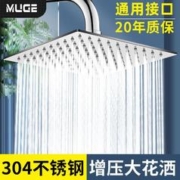 睦歌 新款方形通用型全套增压淋浴花洒喷头顶喷大花洒沐浴洗澡套装