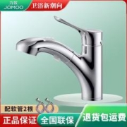 JOMOO 九牧 面盆龙头冷热抽拉卫生间洗手洗头洗脸台盆水龙头