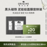 ORIGINS 悦木之源 泥娃娃面膜