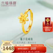 六福珠宝 足金栀子花黄金活口戒指女戒活口戒 计价 GMGTBR0009 约2.32克