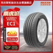 MAXXIS 玛吉斯 EC1 轿车轮胎 静音舒适型 205/60R16 92V