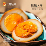 一颗红心 即食富硒卤鸡蛋 20枚