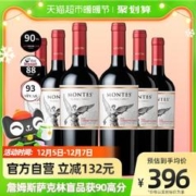 88VIP会员：MONTES 蒙特斯 经典赤霞珠干红葡萄酒750ml*6智利原瓶进口 婚礼喜宴