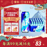 SNOWBEER 雪花 勇闯天涯 啤酒 500ml*18听