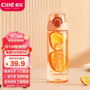 cille 希乐 XL-2217 运动水杯 600ml