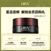 HBN 发光水 α-熊果素莹亮精萃水