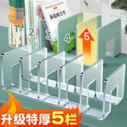 四季年华 书立架阅读架书夹桌上书架桌面固定书本收纳置物架分隔板透明亚克力书本课桌收纳夹书挡架放书夹