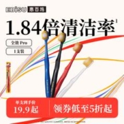 EBiSU 惠百施 48孔6列宽头中毛成人去牙渍牙刷靓齿全效洁净进口1支装