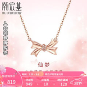潮宏基 仙梦蝴蝶结18K金钻石项链女士彩金玫瑰金锁骨链送女友礼物 F 链长约45cm