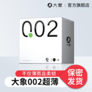 大象 自由纯享版 002 安全套*2只