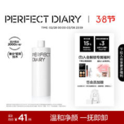 完美日记 白胖子氨基酸温和净澈卸妆水 500ml
