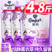 Comfort 金纺 柔顺剂洗衣物护理剂 860g*3袋