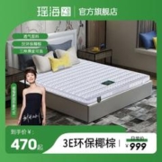 YAHA 瑶海 天然椰棕床垫偏硬儿童床垫棕垫1.5米/1.8米家用榻榻米可定制