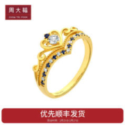 周大福 迪士尼公主系列18K金钻石戒指灰姑娘仙蒂公主皇冠戒U189358 11号
