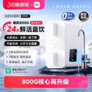 Xiaomi 小米 MR42系列 反渗透纯水机